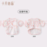 十月结晶婴儿半背衣春夏四季装新生儿A类棉制无骨上衣婴儿服 赴春吟兔【春夏款】 半背衣 52 实拍图