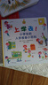 上学去！小学生的入学准备小百科  入学前必备小百科  3-6岁（启发出品）  实拍图