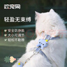 欢宠网猫咪牵引绳猫绳宠物防挣脱可调松紧背心式专用溜遛猫绳子外出用品 实拍图