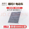 澳麟（AOLIN）活性炭汽车空调滤芯滤清器哪吒V 电动车(单体款空调) 实拍图
