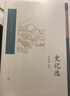 苏轼传（复旦教授王水照指导创作，2021中国好书获奖者崔铭代表作，《欧阳修传》《王安石传》姊妹篇，叙述苏东坡一生）人民文学出版社 实拍图