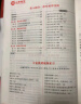【广州仓当天发】山香教育2025广东省教师招聘考试教育教学理论基础专用教材及历年真题押题试卷考编制用书 晒单实拍图