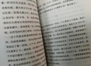 理想国 柏拉图代表作 罗翔 周国平强烈推荐的哲学经典，豆瓣9.2分译本 果麦出品 实拍图