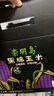 崇明岛玉米礼盒 有机黑糯新玉米3.2斤（200g*8）低脂0添加0农残非转基因 实拍图