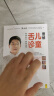 图解儿童舌诊：罗大伦新书（随书附赠儿童身体常见问题舌象分析与调理方法速查速用全彩拉页）  京东618活动 实拍图