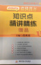 多品可选】2026考研政治肖秀荣精讲精练+1000题+肖四肖八 2026肖秀荣肖4四件套 配 101思想政治理论全套真题全家桶 分批】26精讲精练+讲真题+1000题+肖八+肖四 晒单实拍图