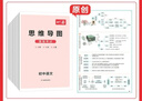 一本初中知识大盘点语文数学英语(共3册）2025同步教材思维导图七八九年级期中期末中考总复习速记手册 实拍图