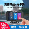 和路通4G行车记录仪导航云电子狗带测速gps定位一体机中控台式免安装 中控台款 送64G卡 （送1年流量） 实拍图