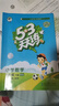 53天天练 小学数学 六年级下册 BSD 北师大版 2025春季 含参考答案 赠测评卷  实拍图