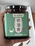 同仁堂（TRT） 伏湿膏芡实茯苓茯湿膏薏苡仁红豆红枣去除湿气膏方 实拍图