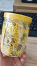 弘礼堂 金丝皇菊大菊花茶20克（约60朵） 修水特色农产品 花茶泡水喝 实拍图