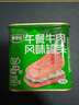 双汇 清伊坊牛肉风味罐头 340g 清真 火锅 煎炸 烹饪 即食罐头 实拍图