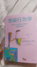 自营 怪诞行为学7 怪诞行为学系列 丹艾瑞里新作 罗永浩 尤瓦尔赫拉利推荐 行为经济学 行为决策 通俗经济学 怪诞行为学1 怪诞 实拍图