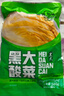 黑大东北酸菜颗装500g+乳酸菌发酵酸菜丝500g 实拍图