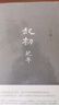王朔：起初·纪年 取材自资治通鉴等古籍 埋头十五年 压卷之作 中国当代小说新高度  致女儿书 动物凶猛 看上去很美我是你爸爸 小说 实拍图