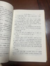 古代汉语（第1册） 王力古代汉语教材中华书局版 (校订重排本) 实拍图