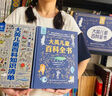 【系列自选】大英儿童百科全书全套中小学生生日开学六一节日礼物玩具读物一二三四五六年级789-10-11-12岁课外阅读天文地理科普历史科普百科DK大全书 【礼盒版】大英儿童百科全书 实拍图