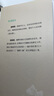 王阳明传 : 深谋远虑者胜（千万读者的心学入门书！欲成大事者，必读王阳明，体会知行合一的强大威力。） 京东超级618 实拍图