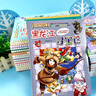 【新华正版】大中华寻宝记32宁夏寻宝记 全套31册32 神兽发电站 神兽图鉴 恐龙 世界 神兽小剧场 神兽在哪里 中华寻宝记 34册 第六辑【青海，澳门，广西，福建】 实拍图