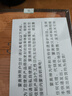 蒙奥神【蒙奥神官方】蒙奥神非遗黑膏内蒙古非遗传承贴颈贴腰通用膏贴 3盒30贴 实拍图