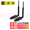 艾拍宝hdmi无线传输器投屏器延长点对点收发接收器远程发射信号影音4K高清视频笔记本电脑连电视显示投影 50米无线(升级版)1发射器+1接收器 实拍图