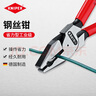 凯尼派克（KNIPEX）02 01 200 省力型钢丝钳8寸200mm德国工业级多功能平口钳老虎钳 实拍图
