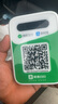 IBRANDWAY 聚惠扫扫微信收款二维码语音播报器收钱码网络收钱收款机无手机到账提醒播放器喇叭音响 4G双屏款(续航10天)+赠加厚码牌 实拍图