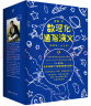 樊登推荐：梁衡：数理化通俗演义：插图版（全五册） 晒单实拍图