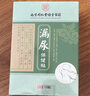 南京同仁堂漏i尿贴可搭妇女漏i尿帖修复失禁贴女性咳嗽打喷嚏产后遗尿贴外用 5盒【疗程装】 10贴/盒 实拍图