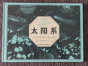太阳系儿童版（ 超大开本精装）：太阳系的奇妙与未知景观，一部史诗级的天文学科普IMAX大书    实拍图