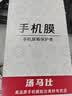 适用荣耀200手机膜80gt华为90/70pro+防窥膜60x40全包Magic6水凝膜honor50se曲屏4保护3/5/4贴膜30 进口水凝膜【超清1片+防窥1片】2片-送神器 荣耀70 实拍图