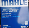 马勒保养 滤芯套装 空气滤+空调滤 瑞虎8 1.6T/瑞虎8 PLUS 1.6T 实拍图