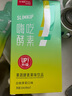 姿美堂（SIMEITOL）嗨吃酵素饮植物果蔬水果原液梅益生菌饮料白芸豆阻断20盒装 1*20 实拍图