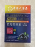 黄辅堂蓝莓叶黄素滴眼液可搭疲劳眼干眼涩视力模糊眼睛疲劳正品药店直发 到手 2盒叶黄素滴眼液30ml 实拍图