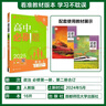 2025版高中必刷题 高一上 政治 必修中国特色社会主义 经济与社会合订 教材同步练习册 理想树图书 实拍图