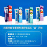云南白药牙膏清新口气亮白牙膏家庭装 【尝鲜装】 30g*2支 +100g*2支 实拍图