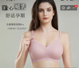 婧麒（JOYNCLEON）孕妇内衣小贝壳零感上开扣无钢圈哺乳防下聚拢怀孕期喂奶文胸 蜜桃粉【小贝壳】 M 实拍图