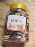 草木方红枣片250g  新疆大红枣干无核枣片可搭枸杞菊花草茶泡水免洗即食 实拍图