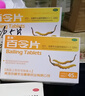 圣傲 百令片 0.45g*45片 补肺肾，益精气 用于肺肾 两虚 咳嗽气喘 腰背酸痛 实拍图
