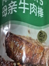 母亲 牛肉棒 原味60g 休闲零食 肉干肉脯 熟食小吃 牛肉干 充饥解馋 实拍图