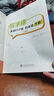 华夏万卷 四年级下册英语同步练字帖小学生同步写字课 2025春人教PEP版英文教材规范斜体英语一课一练于佩安英文手写体描红字帖 实拍图