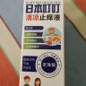 RIBENDINGDING日本叮叮蚊虫叮咬止痒走珠液消包应急肿舒缓婴儿宝宝儿童成人50ml 实拍图