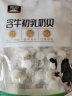 雪原奶片奶贝 内蒙古特产儿童零食休闲独立包装 含牛初乳奶贝250g 实拍图