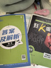 2025版高中必刷题 高二下 数学 选择性必修 第三册 人教B版 教材同步练习册 理想树图书 实拍图