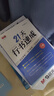 【全网低价】书行 行书速成字帖常用7000字签名字体职场书写连体字成人硬笔青少年初学者21天行楷书法练字帖 实拍图