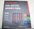 霍尼韦尔（Honeywell）燃油宝强护引擎提动力汽油添加剂强效除碳宝清洗剂 12支装/780ml 实拍图
