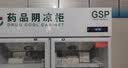 威力药品阴凉柜冷藏柜医院药店药品专用医用冰箱药房药店立式冰箱展示柜医院诊所GSP认证保温药品柜 260L单门二级能效阴凉/冷藏双模式【带刹车】 实拍图