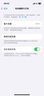 【含安装】苹果Apple原厂原装手机电池上门维修 iPhone 13 mini 原厂电池 实拍图