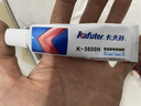 卡夫特K-5600食品级有机硅胶胶耐高温密封胶 绝缘防水 粘接陶瓷半透明 35ML K-5600(半流淌）35ml 实拍图