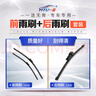 一途（YITU）前雨刷+后雨刷套装大众途安L【16款-至今】前窗雨刷器后窗雨刮器 实拍图